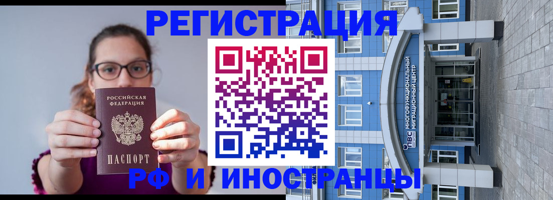 прописка для школы в Красновишерске