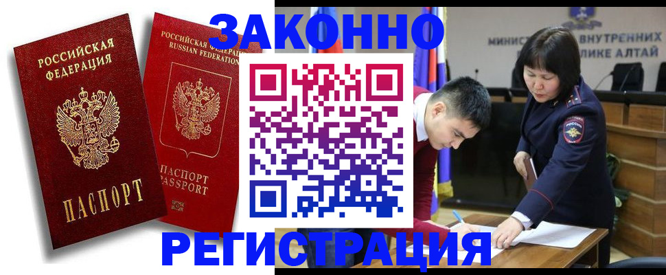 прописка ребенка в Красновишерске