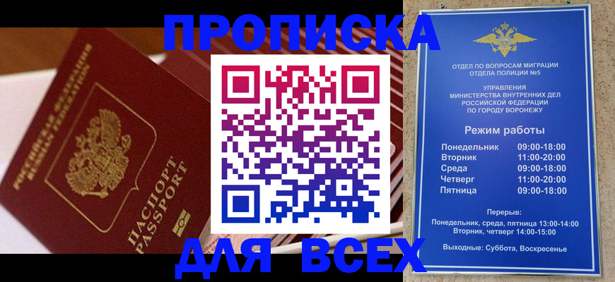 прописка ребенка в Красновишерске