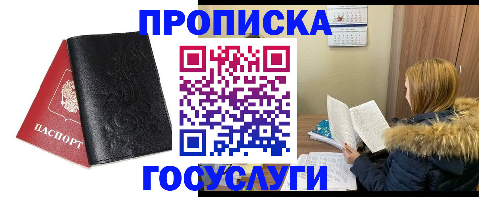 миграционный учет в Красновишерске