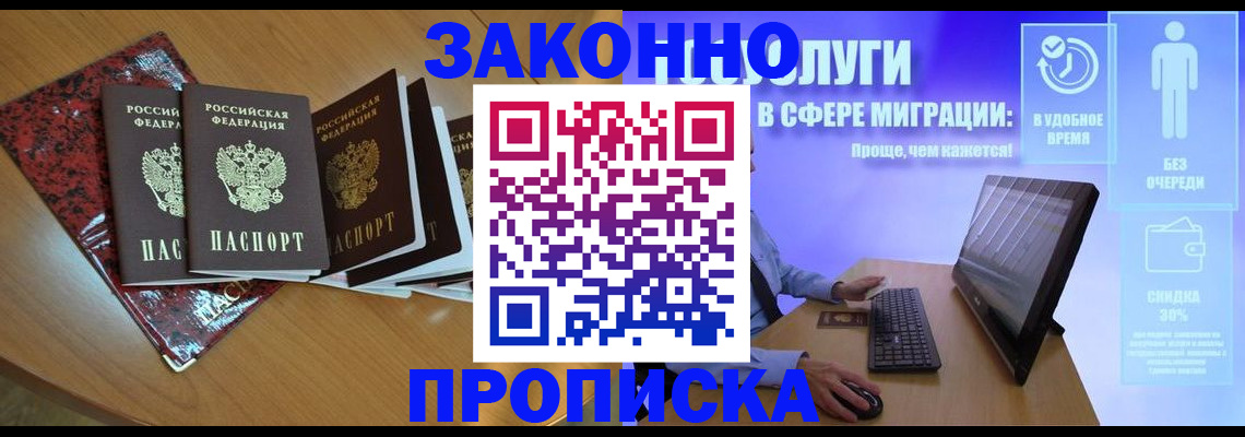 временная регистрация недорого в Красновишерске